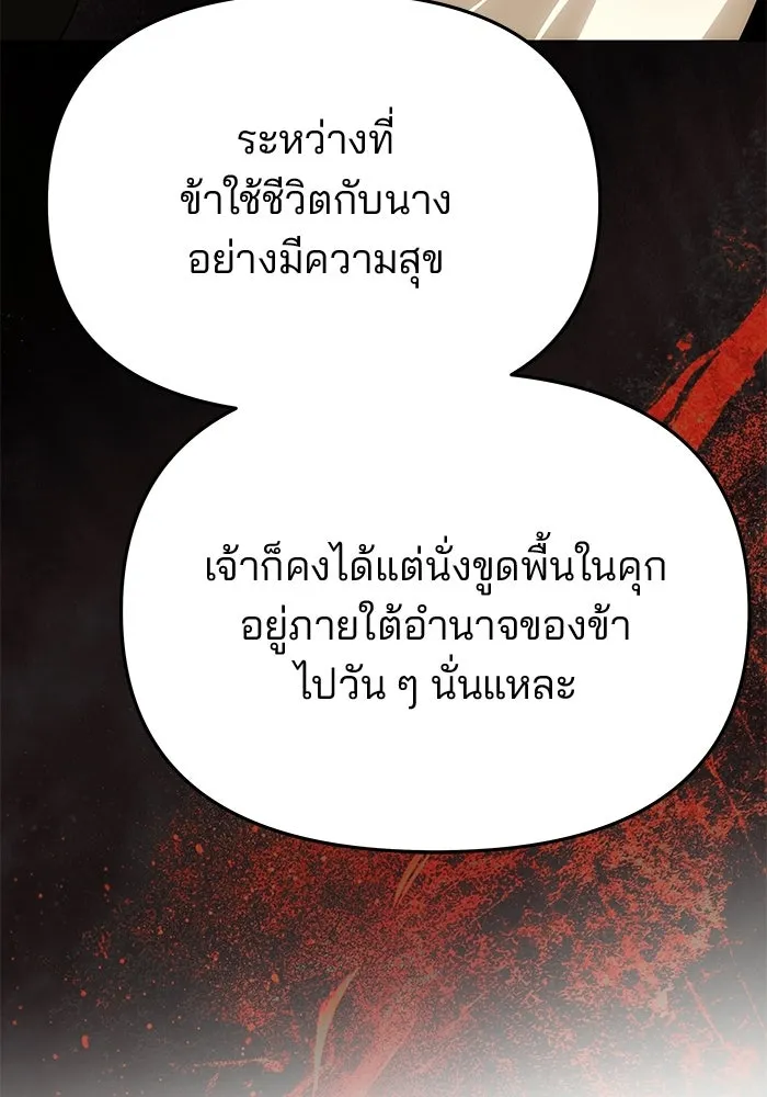 เกมรักจับสามี ตอนที่ 92 รูปที่ 52