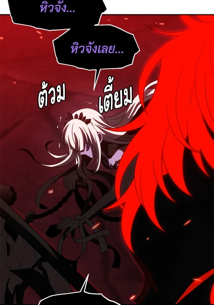 อดีตบอสหอคอย ตอนที่ 100 รูปที่ 190