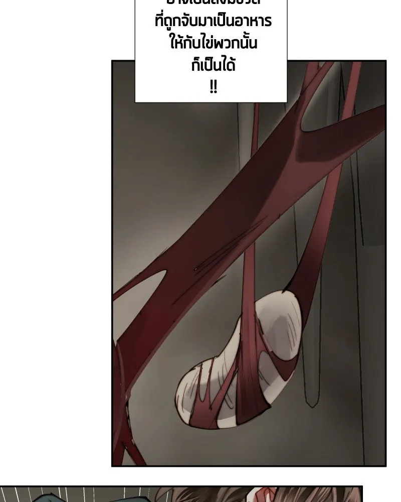 เทพมังกรคลั่งรัก ตอนที่ 24 ไข่ของเดธแอดเดอร์ รูปที่ 52