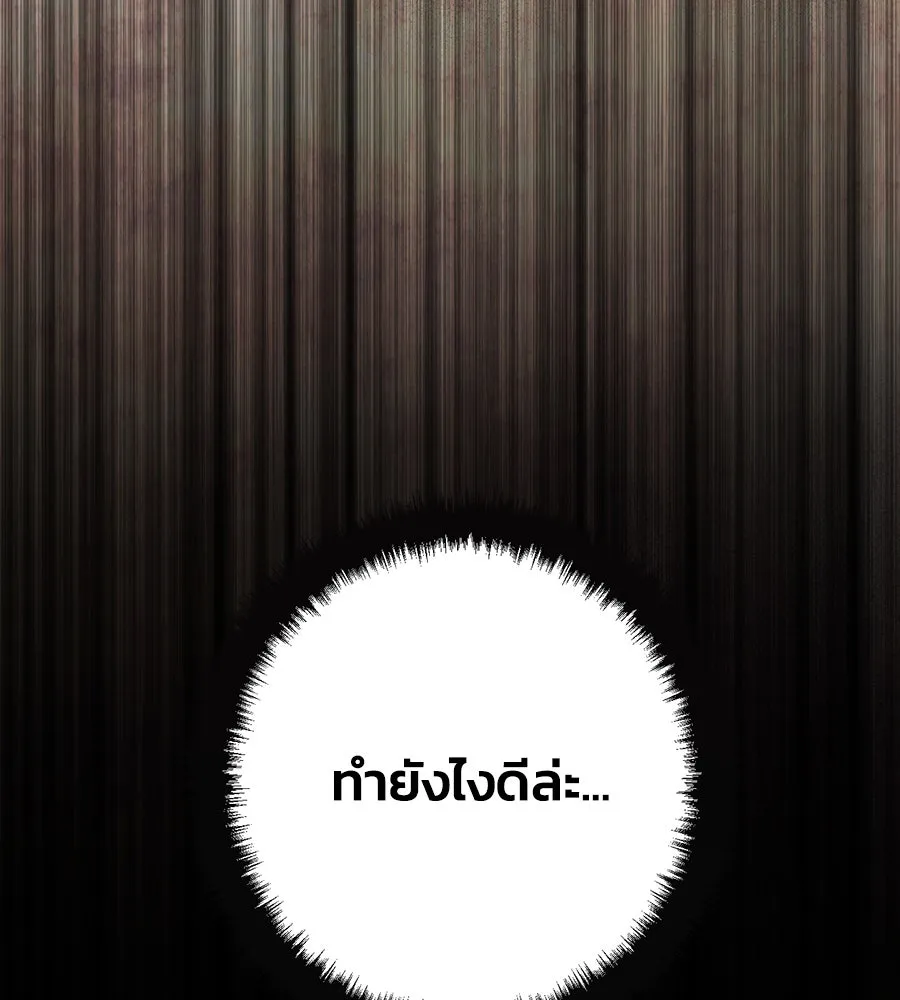 บาสเตียน ตอนที่ 33 รูปที่ 25