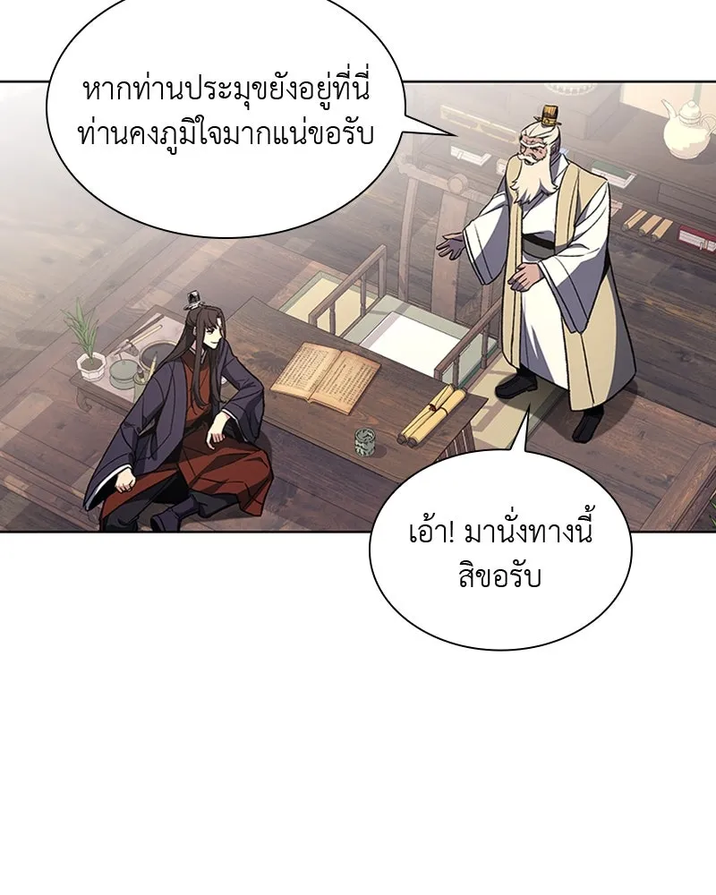 เกิดอีกทีเป็นว่าที่ประมุขลัทธิมาร ตอนที่ 21 รูปที่ 73