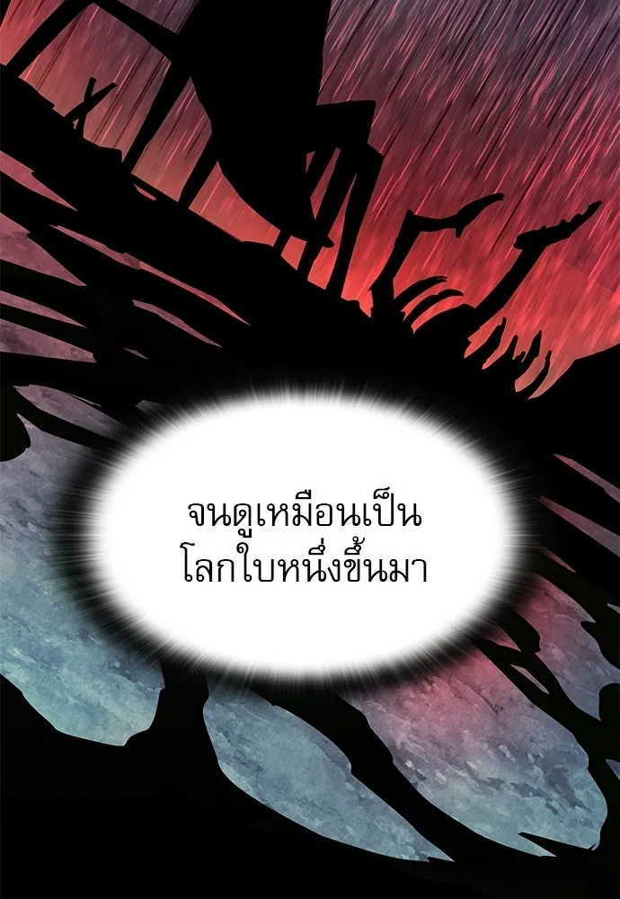 นักล่าฆ่าเพื่อรอด ตอนที่ 6 รูปที่ 134