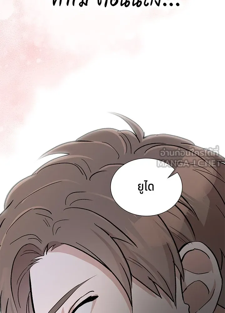 เพลิงแค้นผลาญใจ ตอนที่ 25 รูปที่ 102