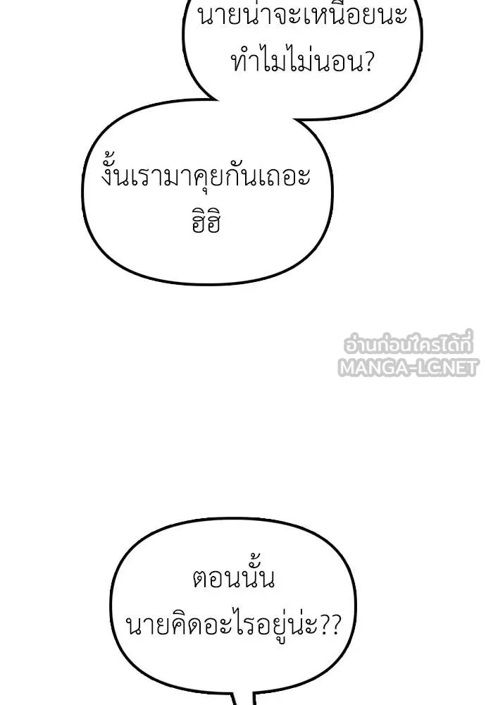 ผู้กล้าฝ่า ตอนที่ 15 รูปที่ 160