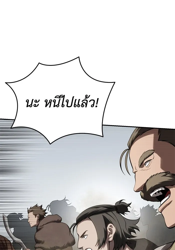 ยอดนักดาบผู้โอบอุ้มดารา ตอนที่ 62 รูปที่ 62