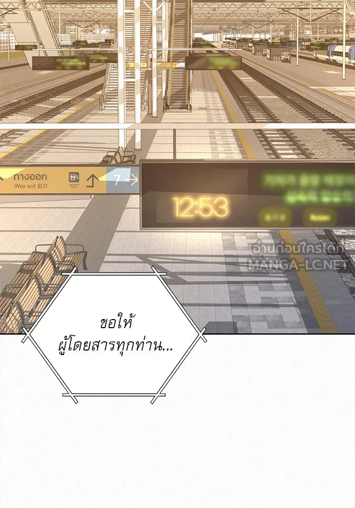 ปฏิบัติการรักวุ่นหัวใจ ตอนที่ 85 รูปที่ 126