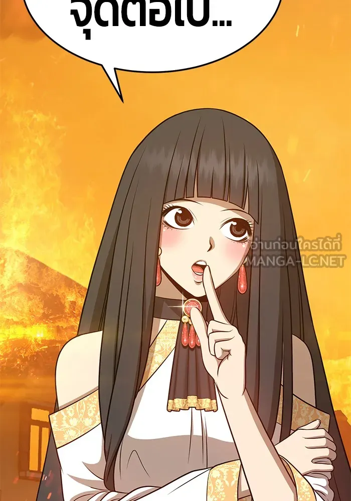 +99 ท่อนไม้พร้อมบวก ตอนที่ 14 รูปที่ 78