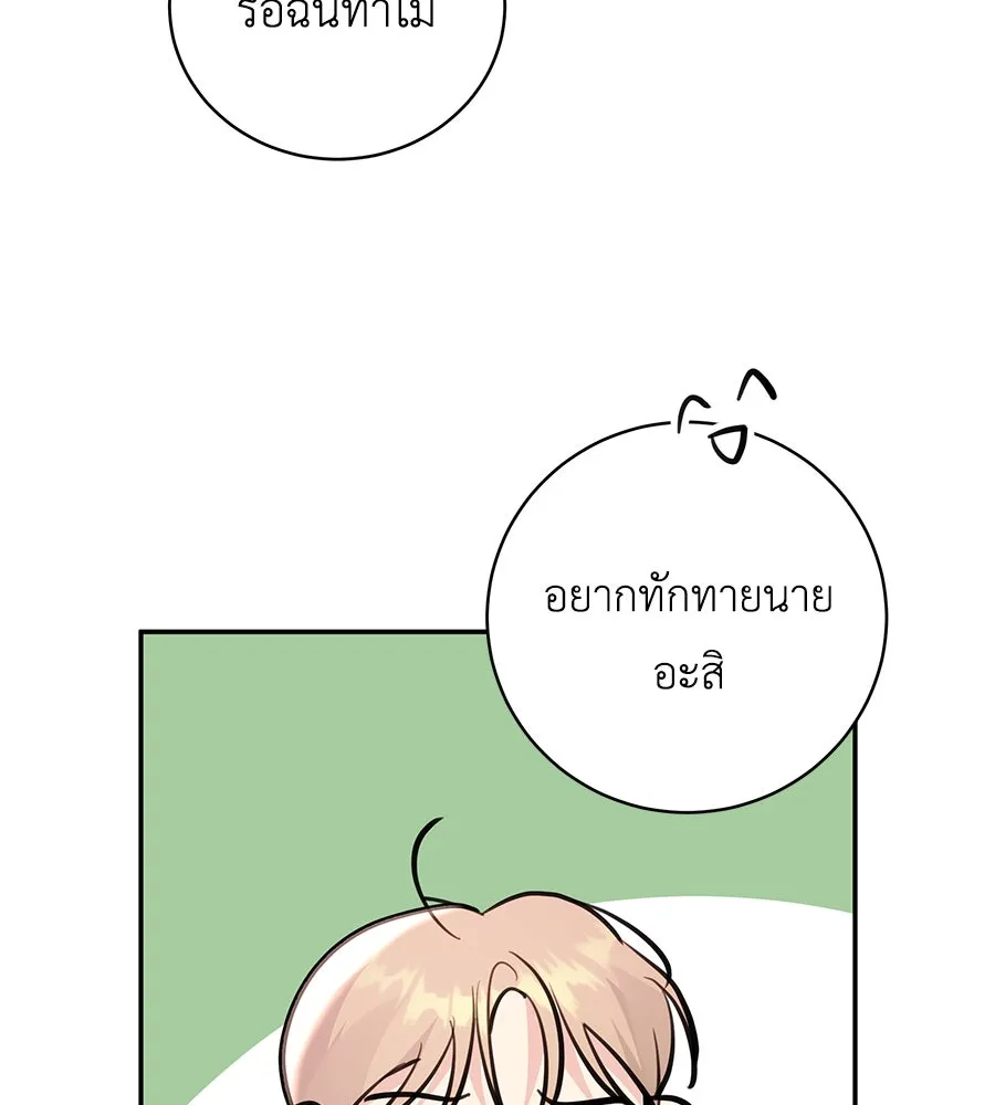 คิมหันต์นิรันดร ตอนที่ 52 รูปที่ 139