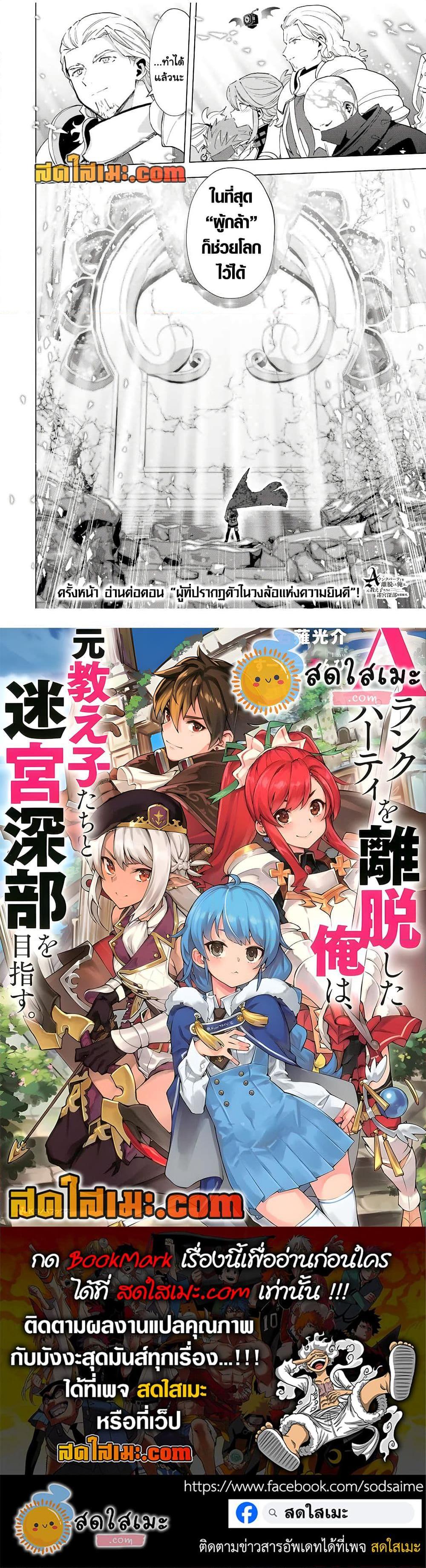 Manga-lc-com อ่านมังงะ อ่านการ์ตูน ออนไลน์ ฟรี A Rank Party wo Ridatsu Shita Ore wa, Moto Oshiego Tachi to Meikyuu Shinbu wo Mezasu ตอนที่ 1 2 3 4 5 6 7 8 9 10 11 12 13 14 ฟรี ไม่มีโฆษณา Manga-lc - อ่าน มังงะ อ่าน การ์ตูน ออนไลน์ อ่านมังงะ ฟรี
