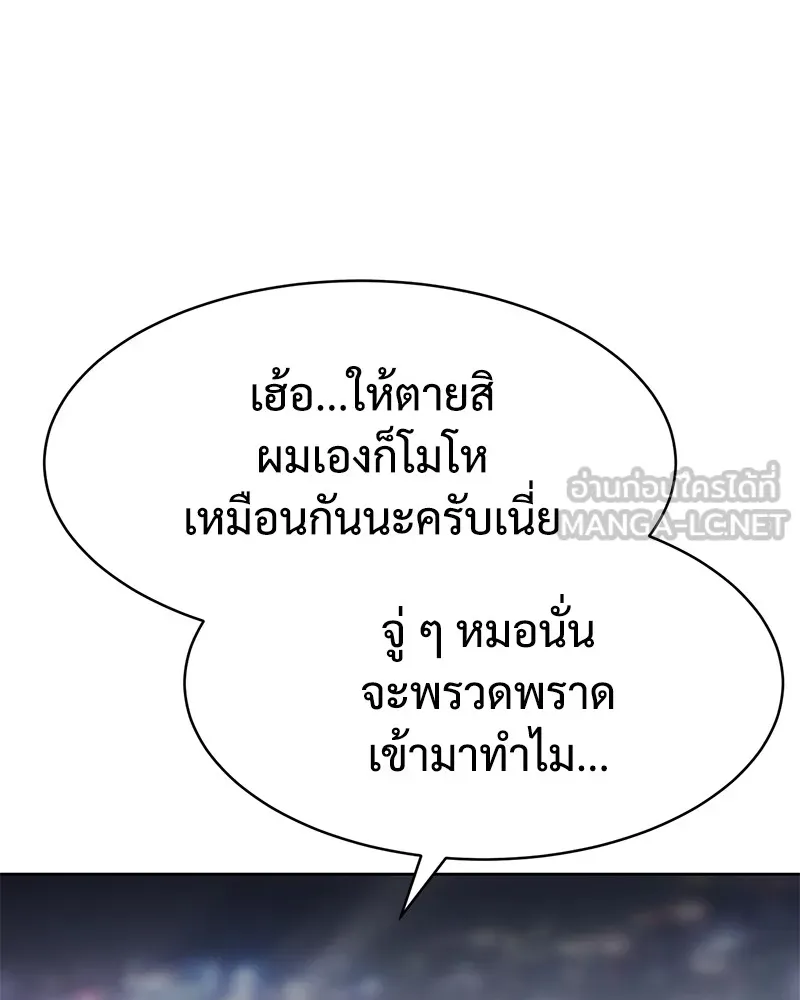 แบคXX ตอนที่ 99 รูปที่ 144