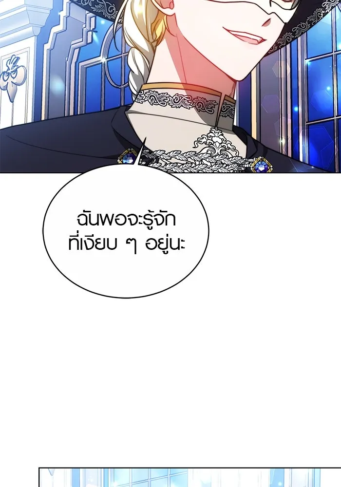 เหตุผลที่ฉันนอกใจ ตอนที่ 29 รูปที่ 107