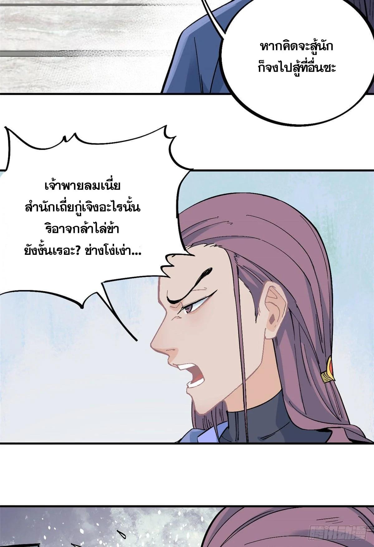 Manga-lc-com อ่านมังงะ อ่านการ์ตูน ออนไลน์ ฟรี All Hail the Sect Leader ตอนที่ 1 2 3 4 5 6 7 8 9 10 11 12 13 14 ฟรี ไม่มีโฆษณา Manga-lc - อ่าน มังงะ อ่าน การ์ตูน ออนไลน์ อ่านมังงะ ฟรี