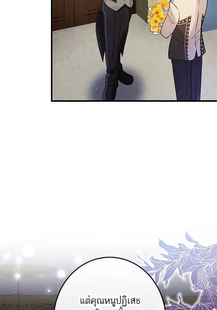 คุณหนูย้อนเวลามาเป็นอัศวิน ตอนที่ 78 รูปที่ 8