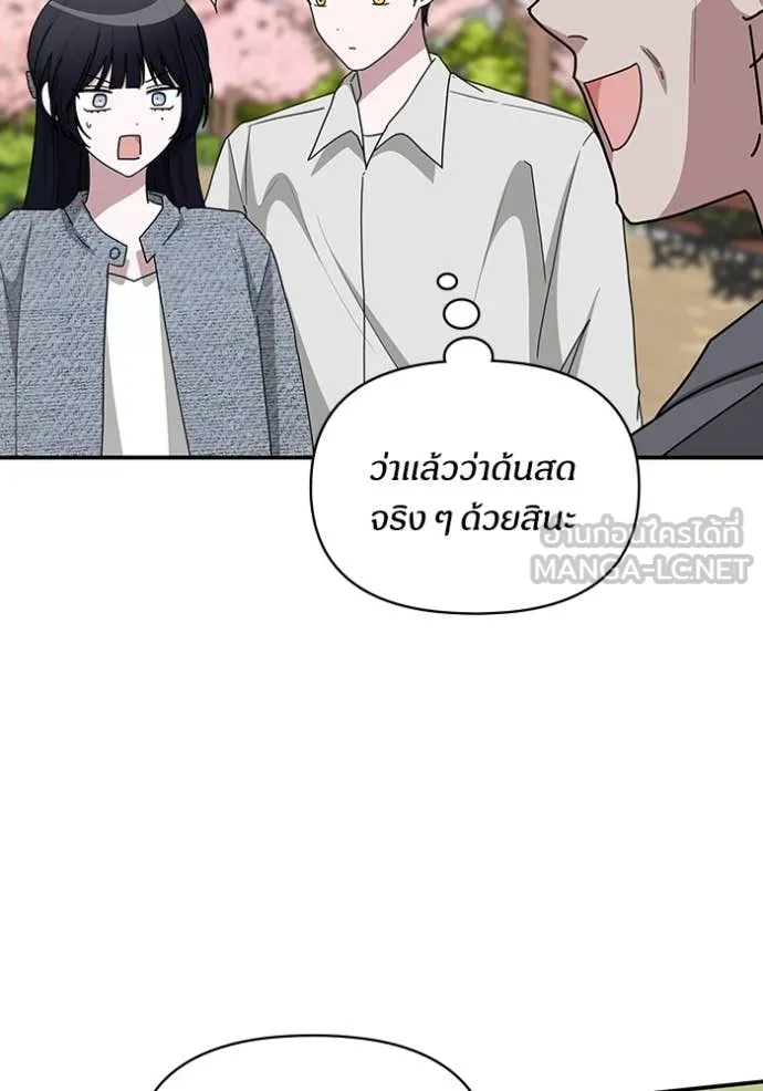 ฉันเนี่ยนะ ตอนที่ 52 รูปที่ 12