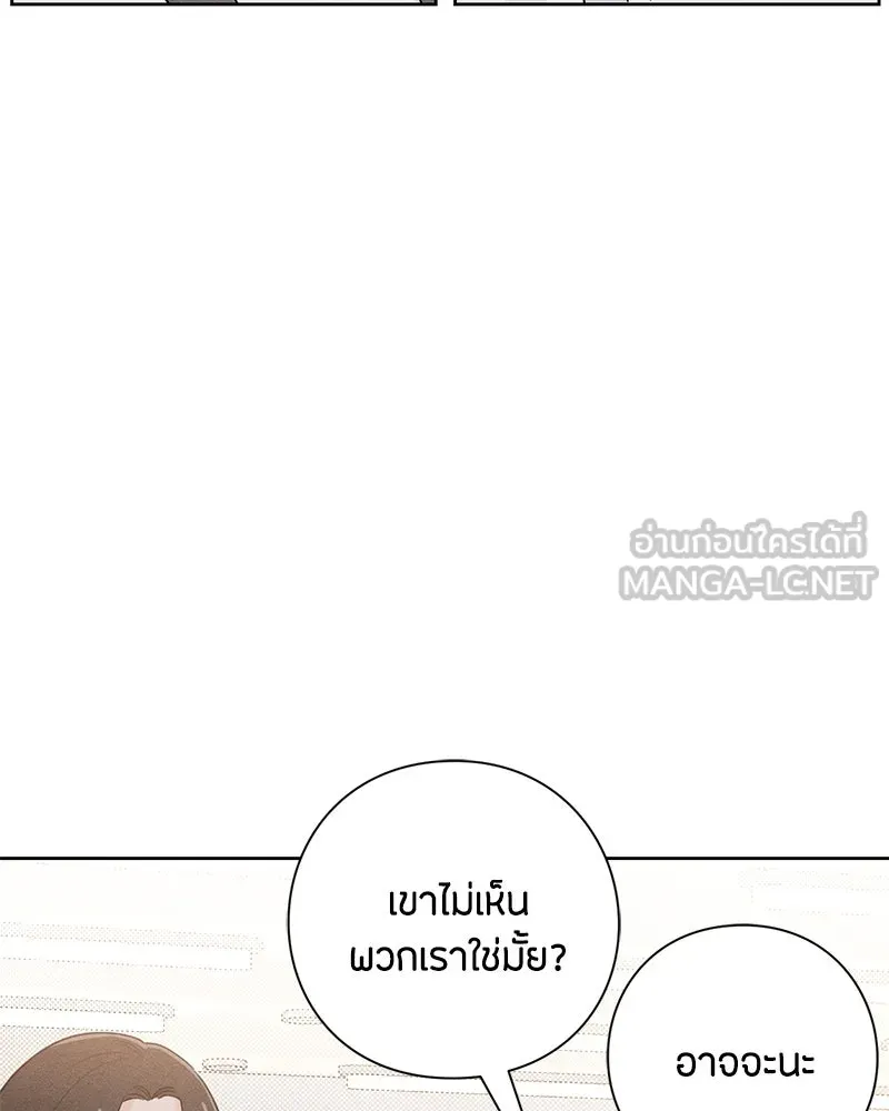 เป็นวัยรุ่นมันเหนื่อย ตอนที่ 43 รูปที่ 63