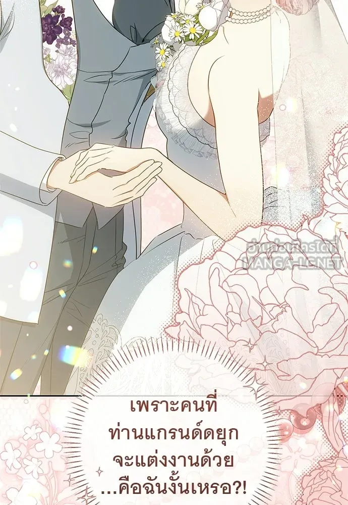 อยากได้ ก็เอาไป ตอนที่ 43 รูปที่ 18