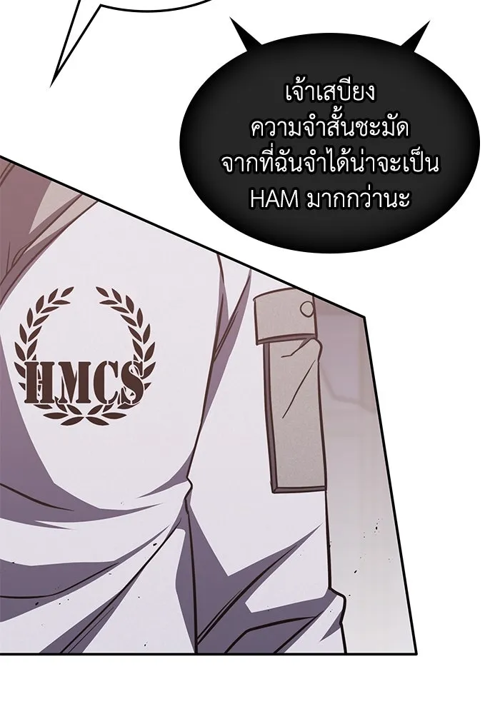 ฮีลเลอร์ตัวพ่อขอฟาดเรียบ ตอนที่ 5 รูปที่ 59