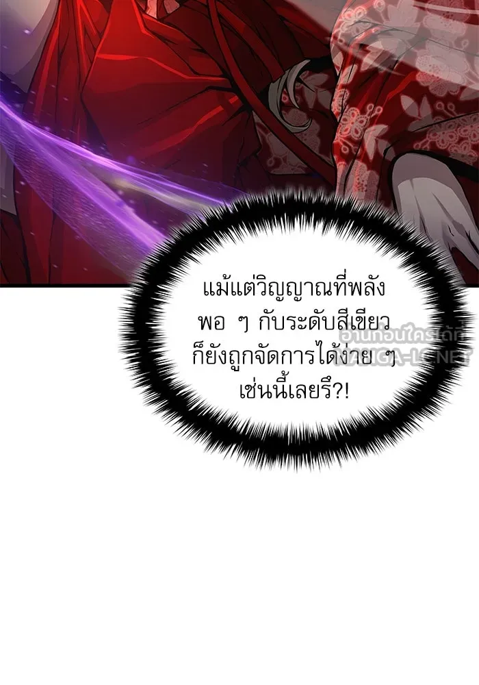 ลับลางลวง ตอนที่ 50 กู่ (4) รูปที่ 12