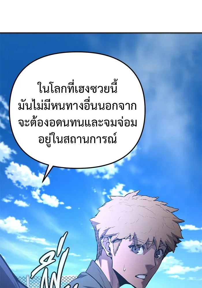การกลับมาของทรราชวันสิ้นโลก ตอนที่ 42 รูปที่ 94