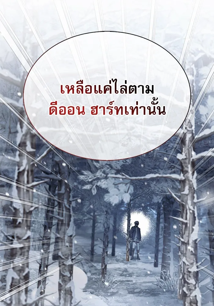 ผมไม่ได้เก่งอย่างที่คิด ตอนที่ 75 (จบซีซัน 1) รูปที่ 8