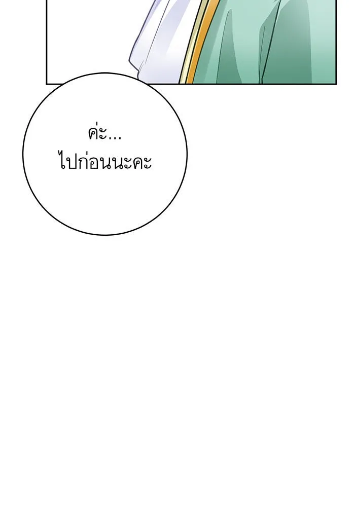 บุตรีดยุกขอไม่แต่งงานbrกับหนุ่มในฝัน ตอนที่ 27 รูปที่ 52