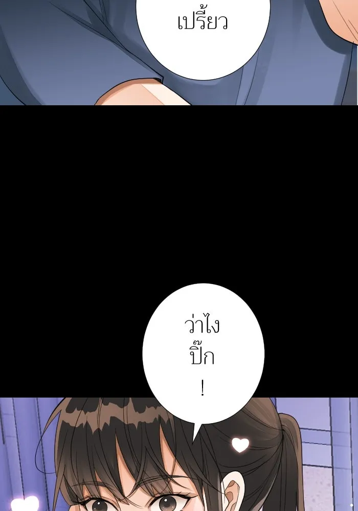 2nd Love หนุ่มเฮ้วสาวbrเปรี้ยวรักเดียวโด ตอนที่ 21 รูปที่ 29