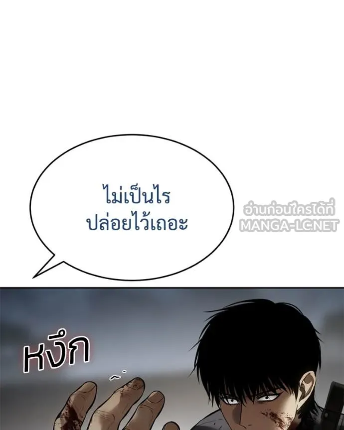 Baek XX ตอนที่ 136 รูปที่ 128