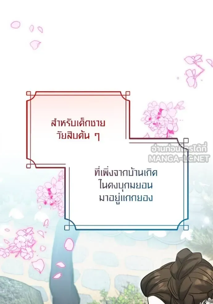 ออร่าดาราอัจฉริยะ ตอนที่ 72 รูปที่ 6