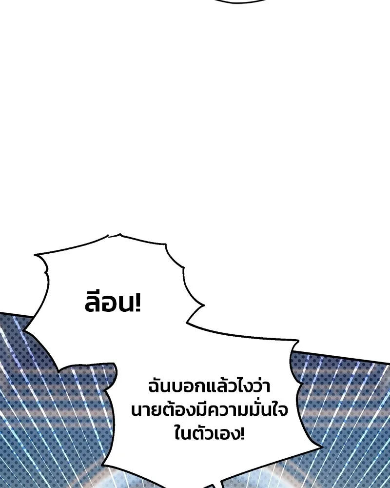 จุ๊บรัก คุณหมาป่า ตอนที่ 11 รูปที่ 53