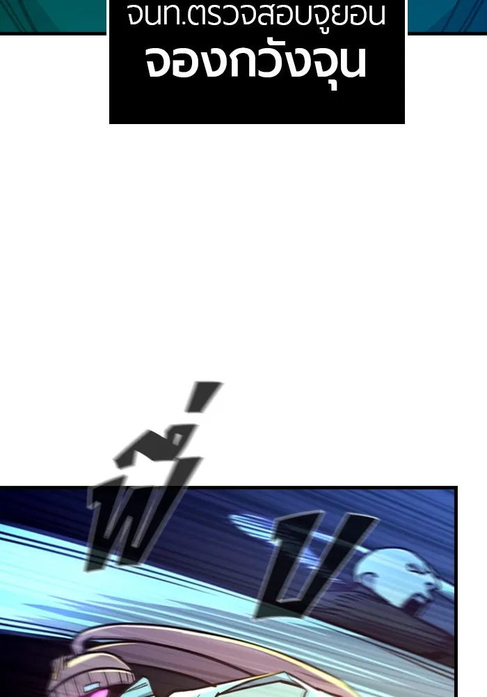 มือพิพากษา ตอนที่ 15 รูปที่ 122