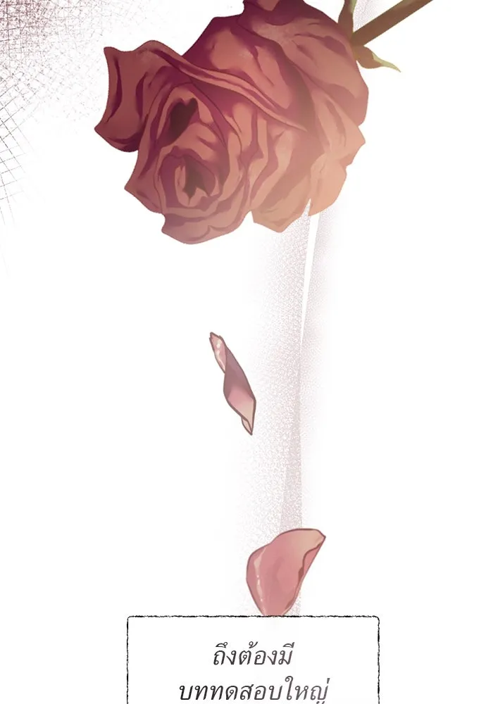 สาวใช้อย่างฉัน ขอเลือกหันหลังให้นาย ตอนที่ 33 รูปที่ 73