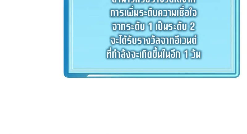 Fated to Be Loved by Villains โชคชะตากำหนดให_สาวๆต_วร_ายมาร_กฉ_น ตอนที่ ตอนที่ 3 รูปที่ 106