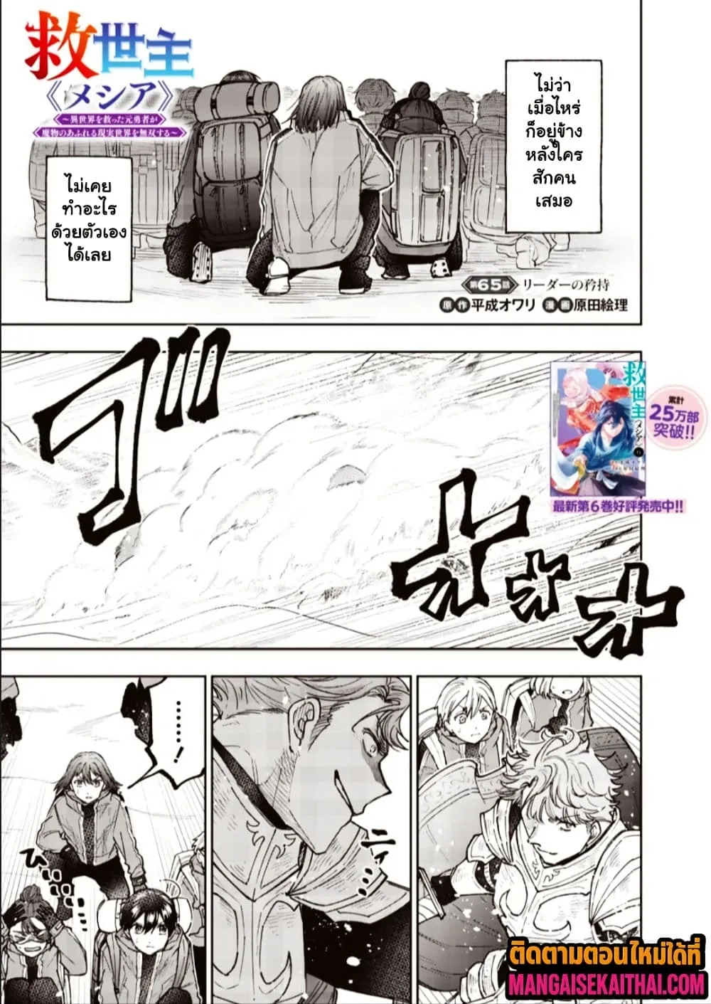 Manga-lc-com อ่านมังงะ อ่านการ์ตูน ออนไลน์ ฟรี Messiah Isekai o Sukutta Moto Yuusha ga Mamono no Afureru Ge ตอนที่ 1 2 3 4 5 6 7 8 9 10 11 12 13 14 ฟรี ไม่มีโฆษณา Manga-lc - อ่าน มังงะ อ่าน การ์ตูน ออนไลน์ อ่านมังงะ ฟรี
