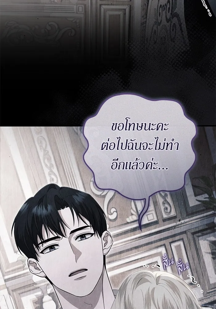 เบื้องหลังรอยยิ้มของเจ้าหญิง ตอนที่ 51 รูปที่ 74