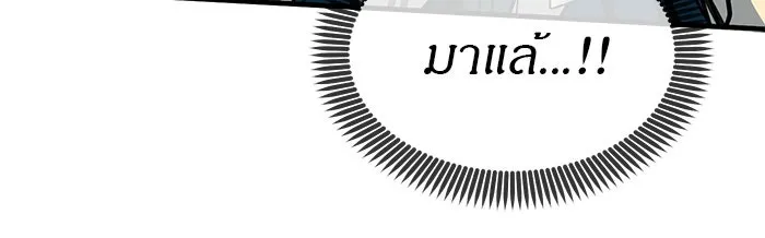 ปฏิบัติการลับบุกโรงเรียนไฮโซ ตอนที่ 102 รูปที่ 16