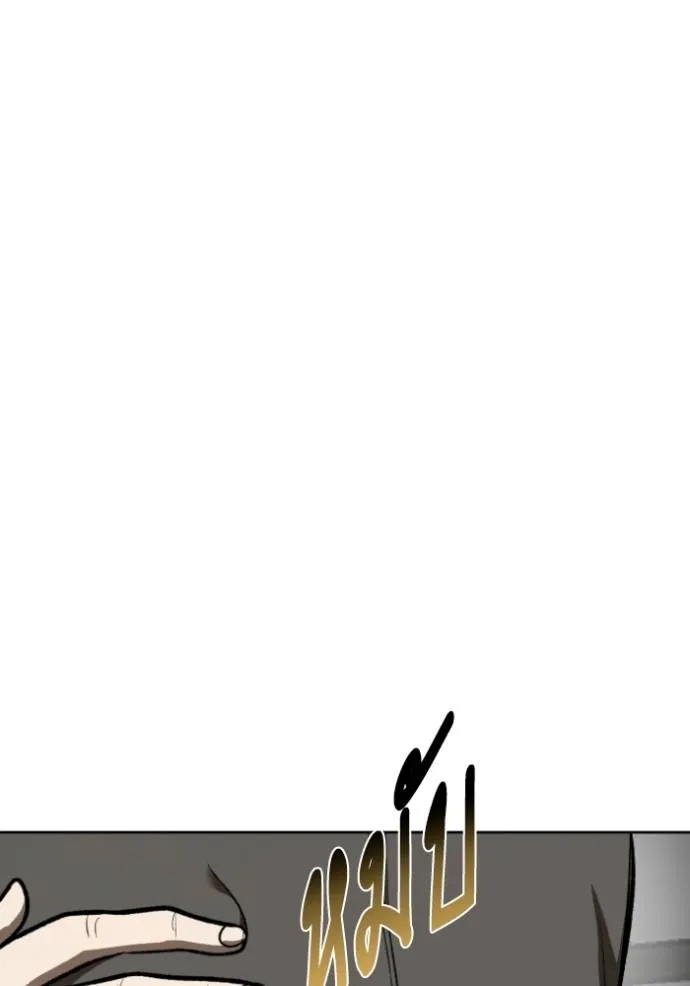 ราชาแห่งอ็อกทากอน ตอนที่ 125 รูปที่ 112