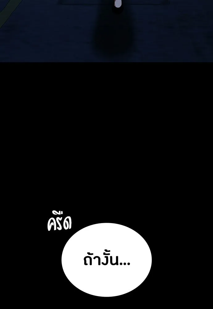 มือสังหารพันธุ์อมตะ ตอนที่ 86 รูปที่ 106