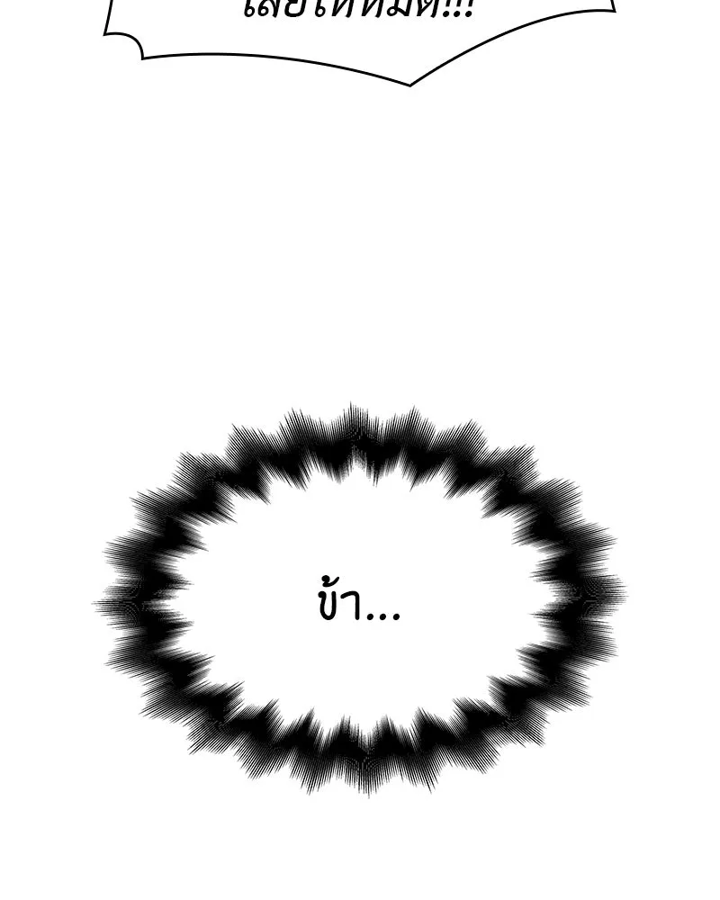 เกิดอีกทีเป็นว่าที่ประมุขลัทธิมาร ตอนที่ 89 รูปที่ 140