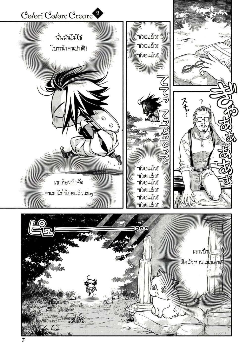 Manga-lc-com อ่านมังงะ อ่านการ์ตูน ออนไลน์ ฟรี Colori Colore Creare ตอนที่ 1 2 3 4 5 6 7 8 9 10 11 12 13 14 ฟรี ไม่มีโฆษณา Manga-lc - อ่าน มังงะ อ่าน การ์ตูน ออนไลน์ อ่านมังงะ ฟรี