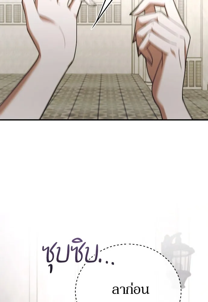 หมาป่าคู่เคียงบัลลังก์ ตอนที่ 36 รูปที่ 71
