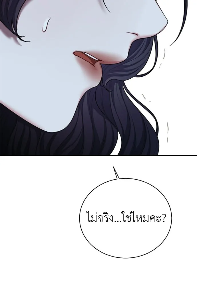 สาวใช้อย่างฉัน ขอเลือกหันหลังให้นาย ตอนที่ 37 รูปที่ 85