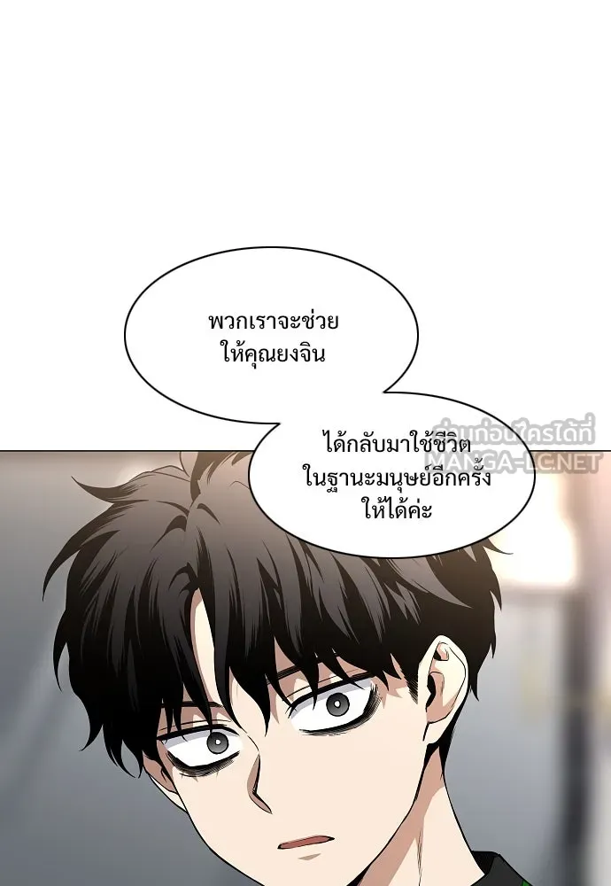 JAKDU ตอนที่ 64 รูปที่ 30