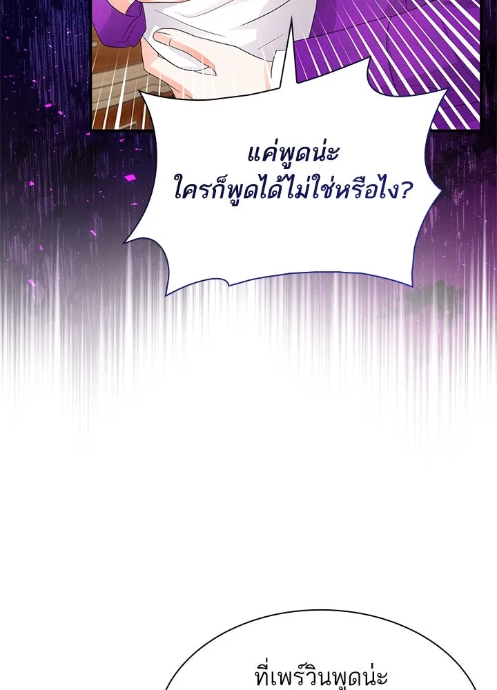 อดีตภรรยาของพระเอกหนุ่มจอมคลั่งรัก ตอนที่ 66 รูปที่ 118