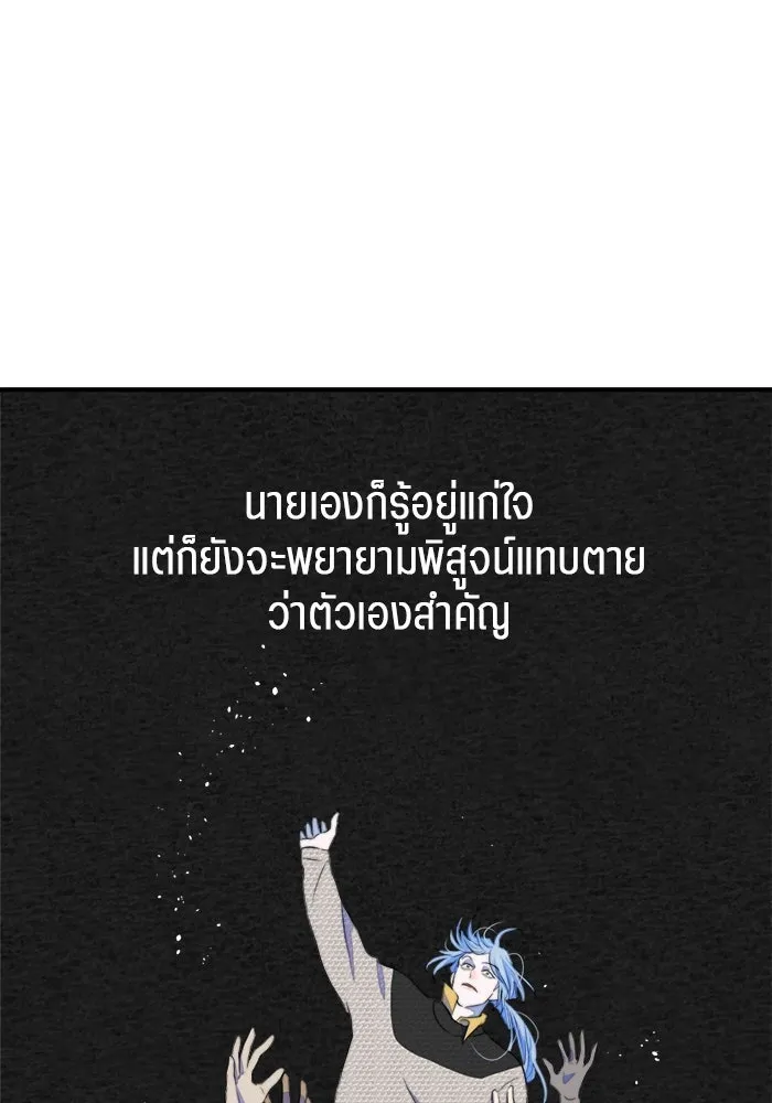 เปย์นี้เพื่อนาย My Sugar Baby ตอนที่ 77 เดือนแรก  ลงไปซะ รูปที่ 58