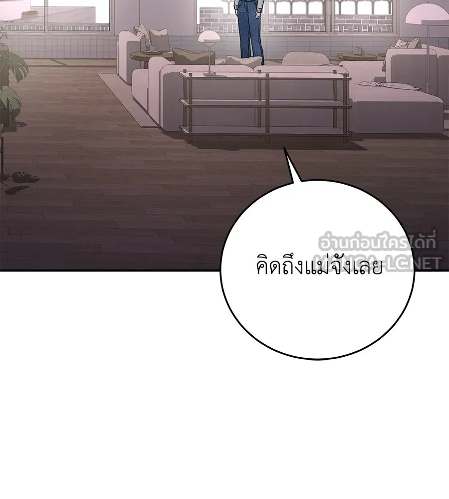 คิมหันต์นิรันดร ตอนที่ 6 รูปที่ 93