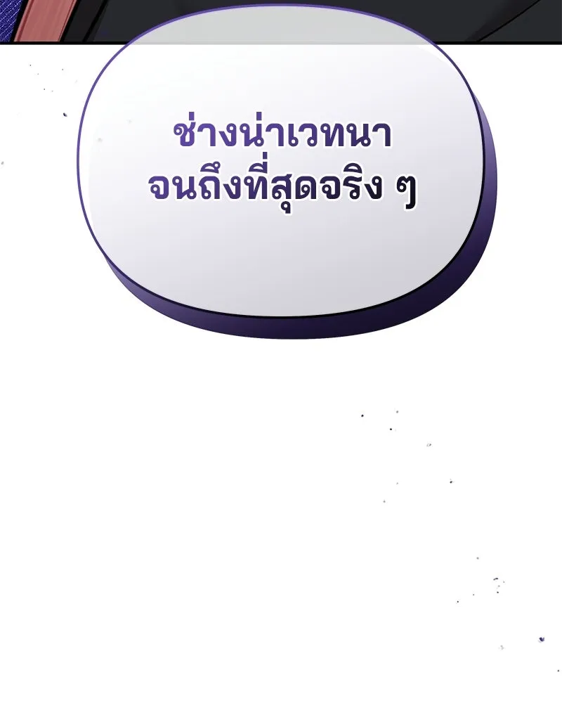 จ้า แม่คนสวย ตอนที่ 49 รูปที่ 164