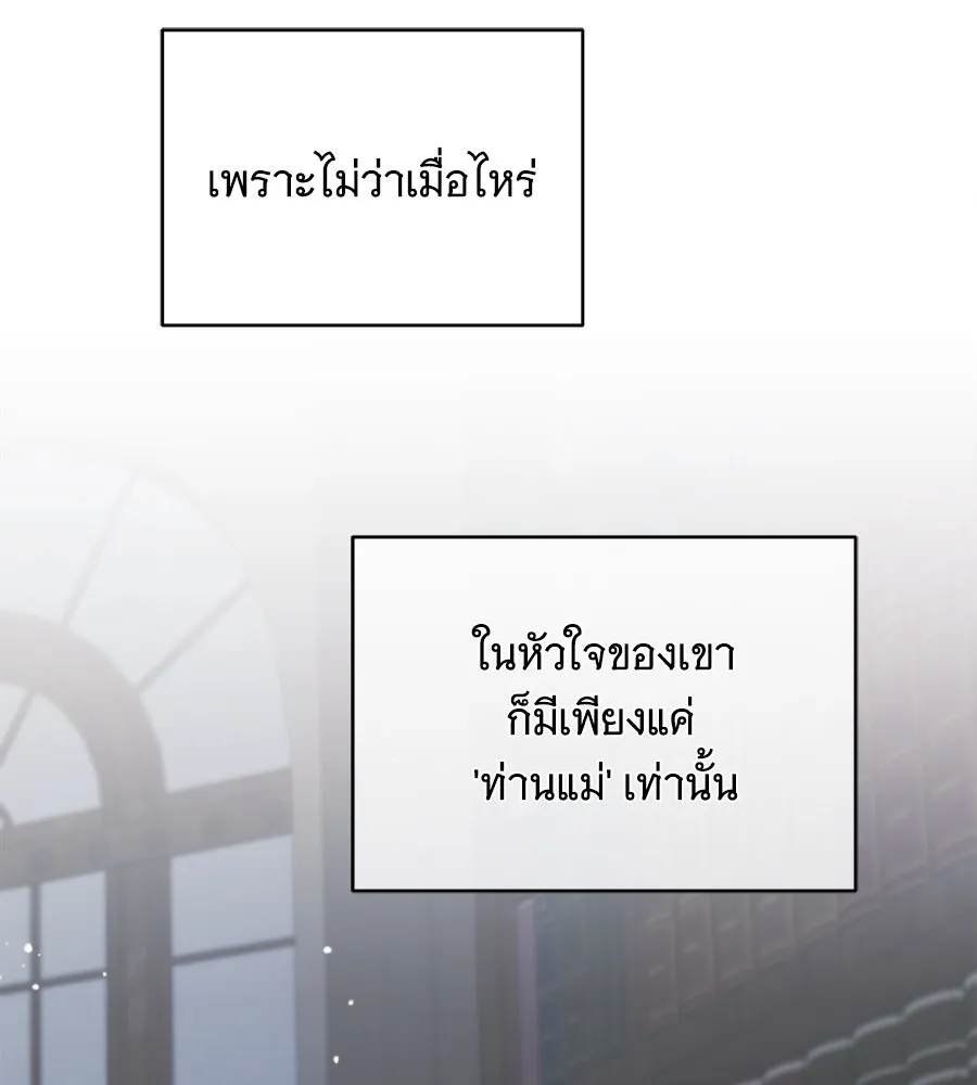 แกล้งตายให้หายแค้น ตอนที่ 39 รูปที่ 68