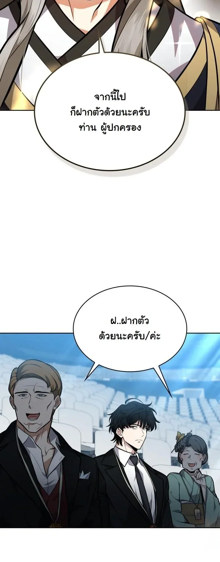 Kidnapped Dragons ด_ลล_บฉบ_บล_กพาต_วม_งกร ตอนที่ ตอนที่ 6 รูปที่ 55