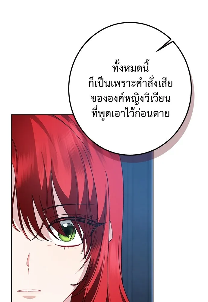 บุปผาลบคมดาบ ตอนที่ 65 รูปที่ 58