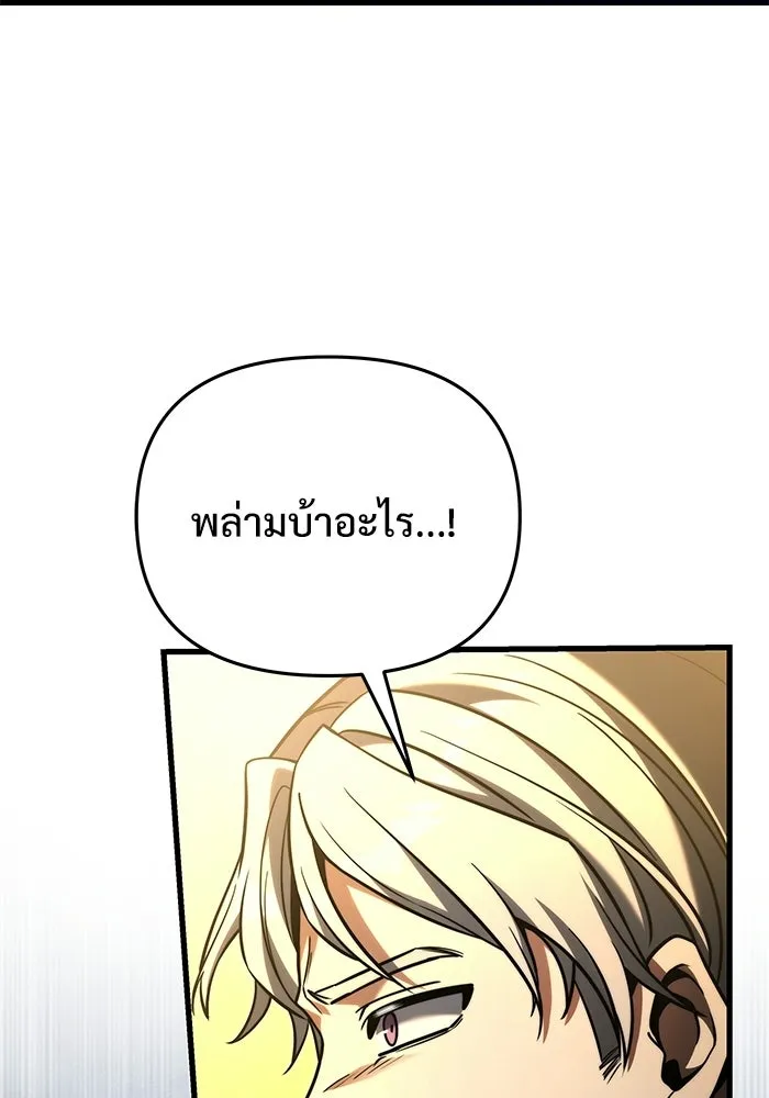 อัศวินดำล่าท้าเวลา ตอนที่ 58 รูปที่ 133